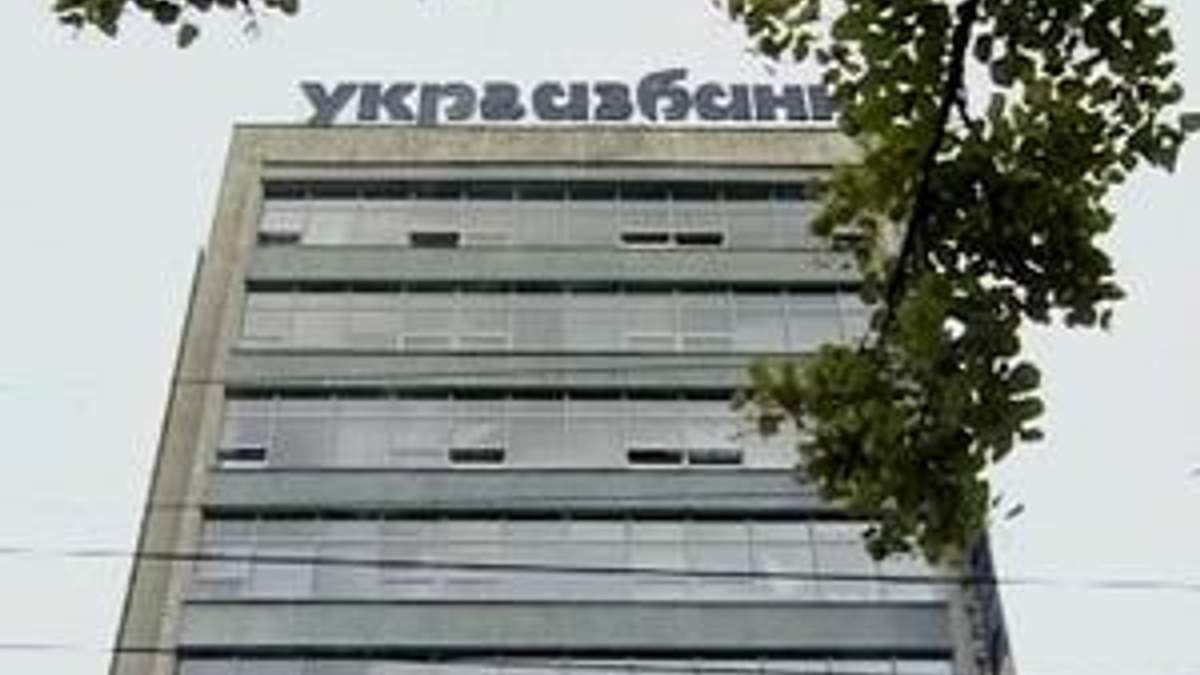 "Укргазбанк" "Укргазбанк"