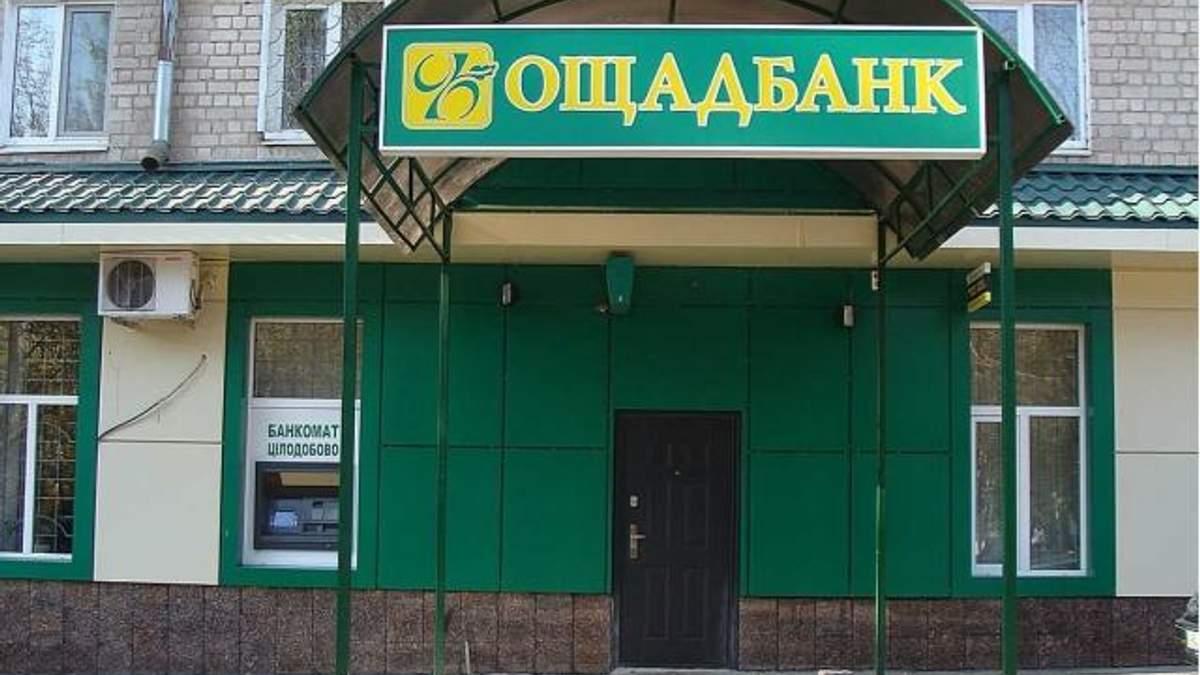 Киев отделение ощадбанк