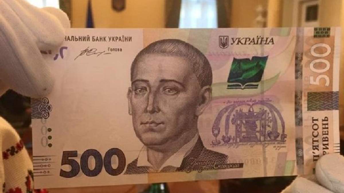 500 гривен 500 гривен