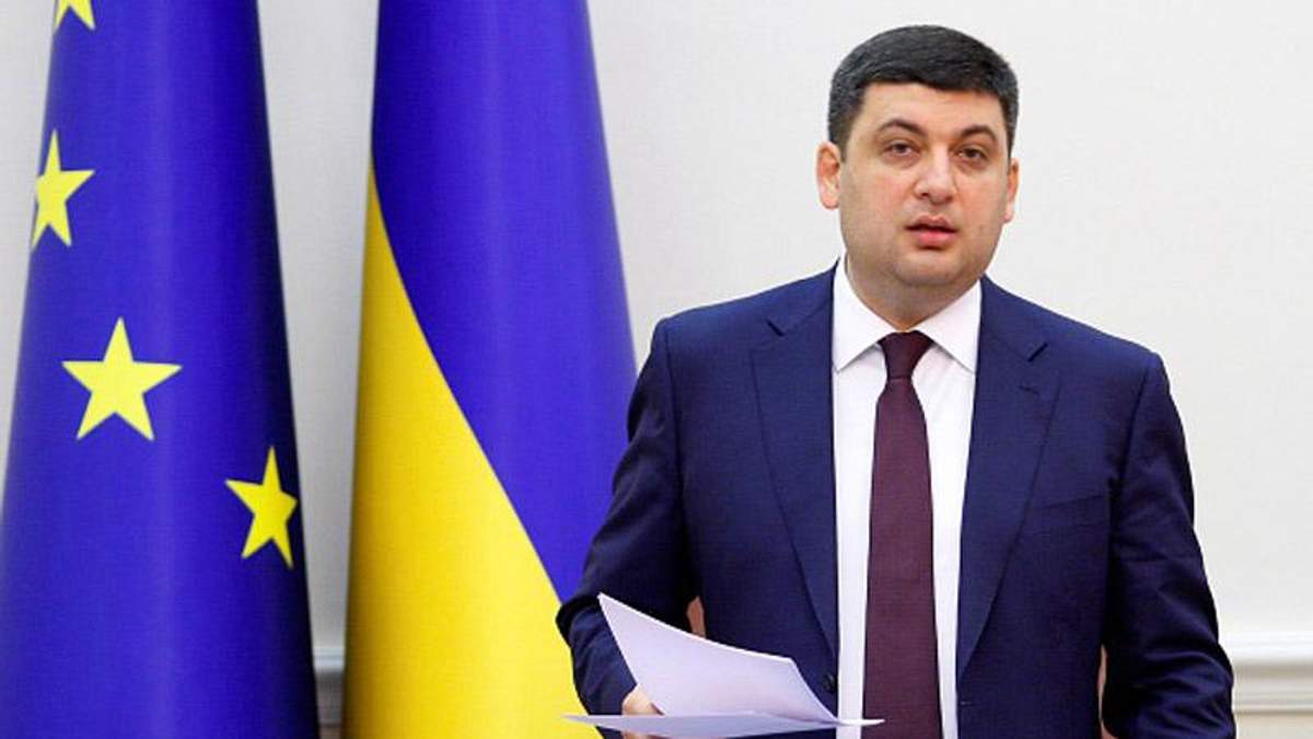 Владимир Гройсман Владимир Гройсман