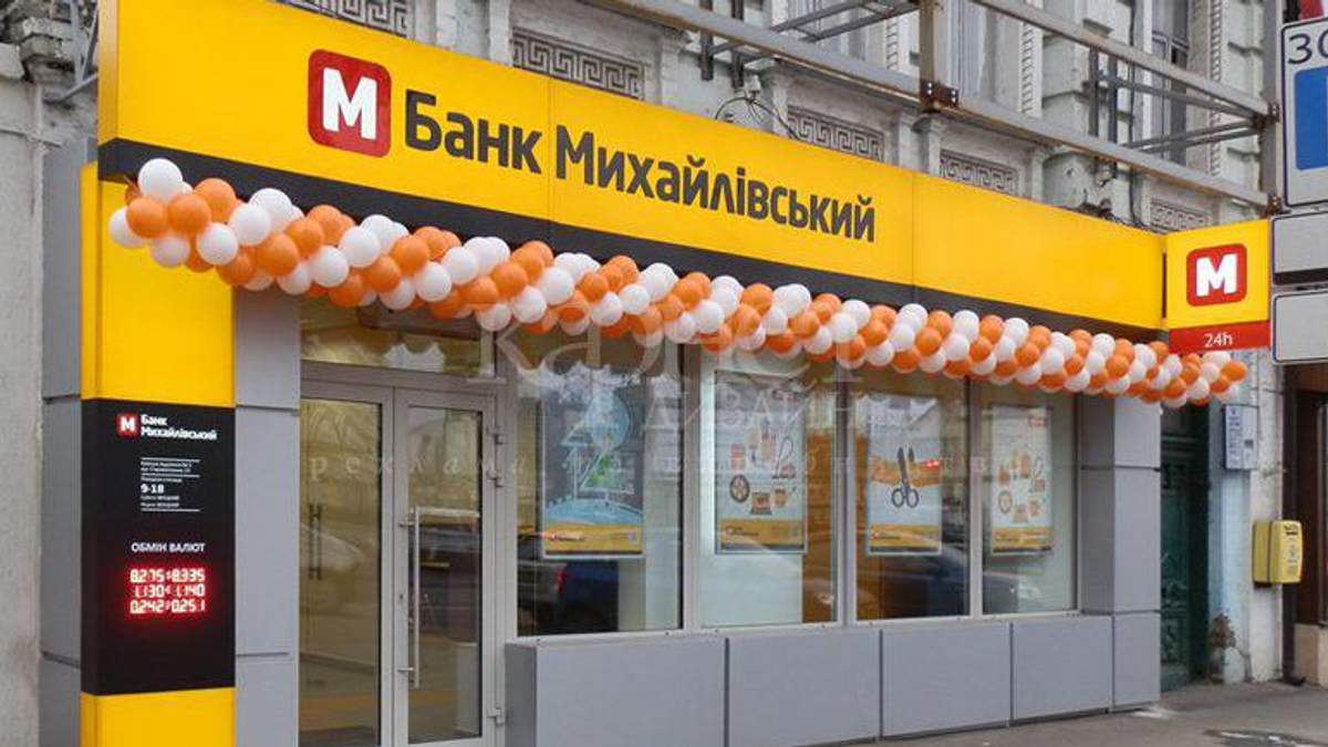 Куди ділися мільярди гривень з фірми-прокладки банку "Михайлівський"