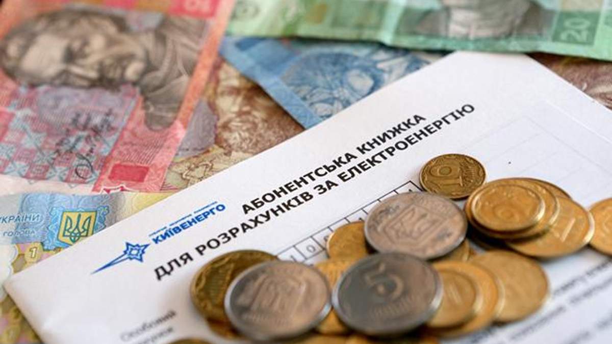 Тарифи на електроенергію Тарифи на електроенергію