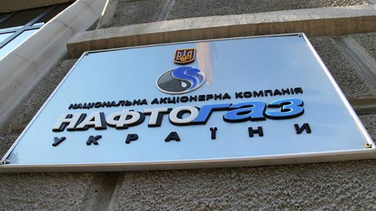 "Нафтогаз" "Нафтогаз"