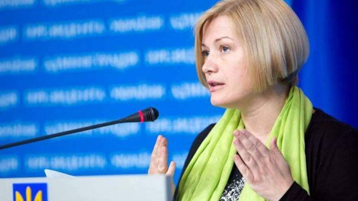 Ирина Геращенко Ирина Геращенко