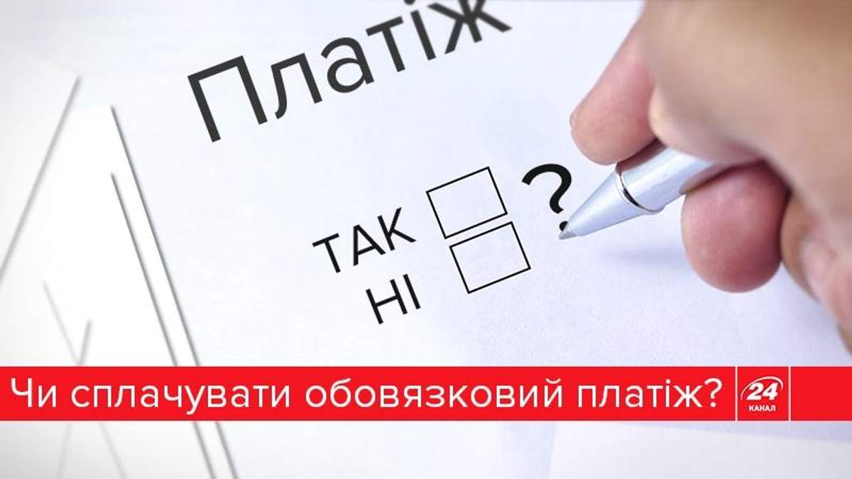 Що робити, якщо отримали "нульову" платіжку Що робити, якщо отримали "нульову" платіжку