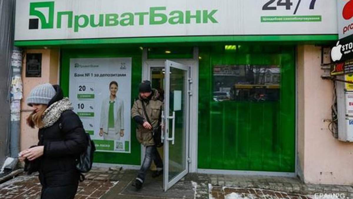 "Приватбанк" "Приватбанк"