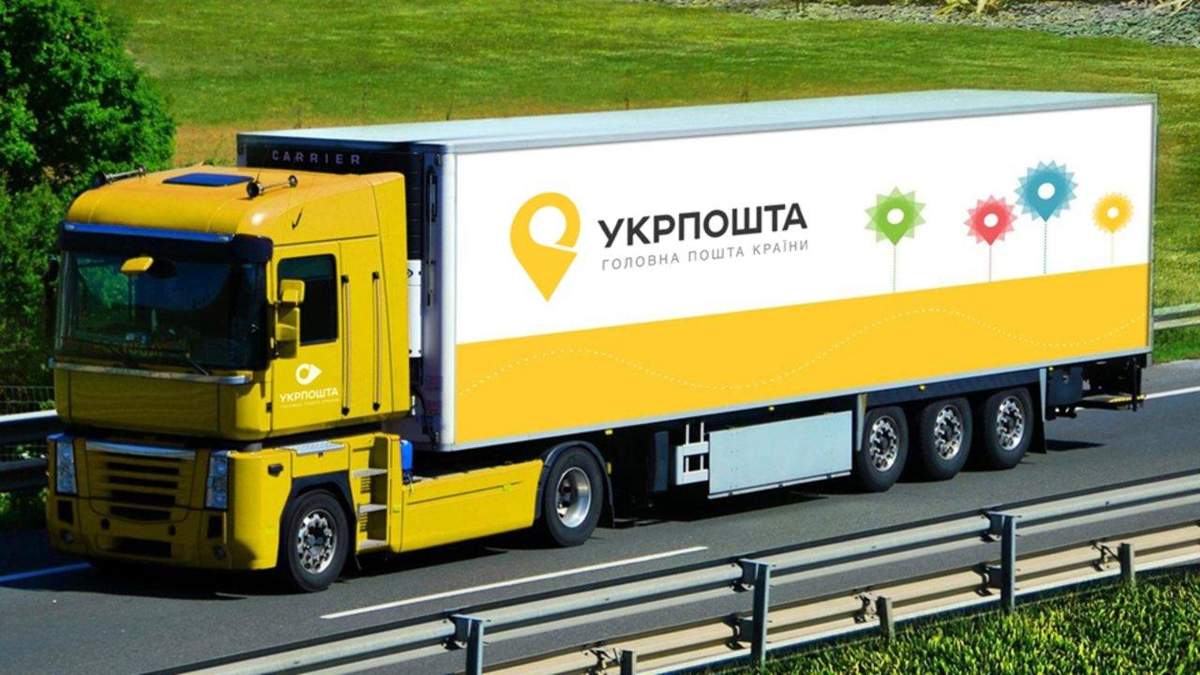 "Укрпошта" хоче розширити спектр своїх послуг "Укрпошта" хоче розширити спектр своїх послуг