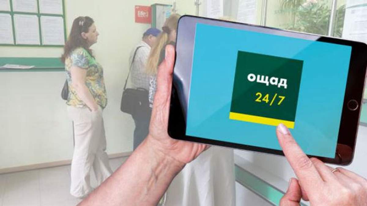 "Ощадбанк" ввел технологию, защищает от мошенничества в интернете "Ощадбанк" ввел технологию, защищает от мошенничества в интернете