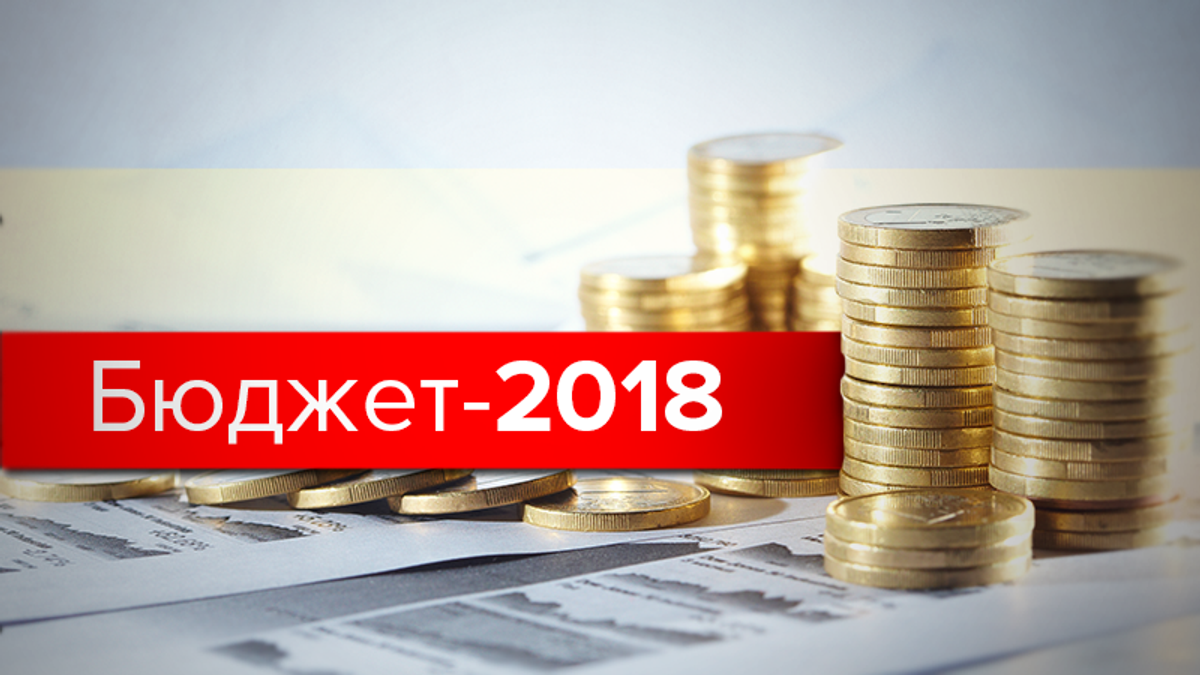 Бюджет-2018 Бюджет-2018