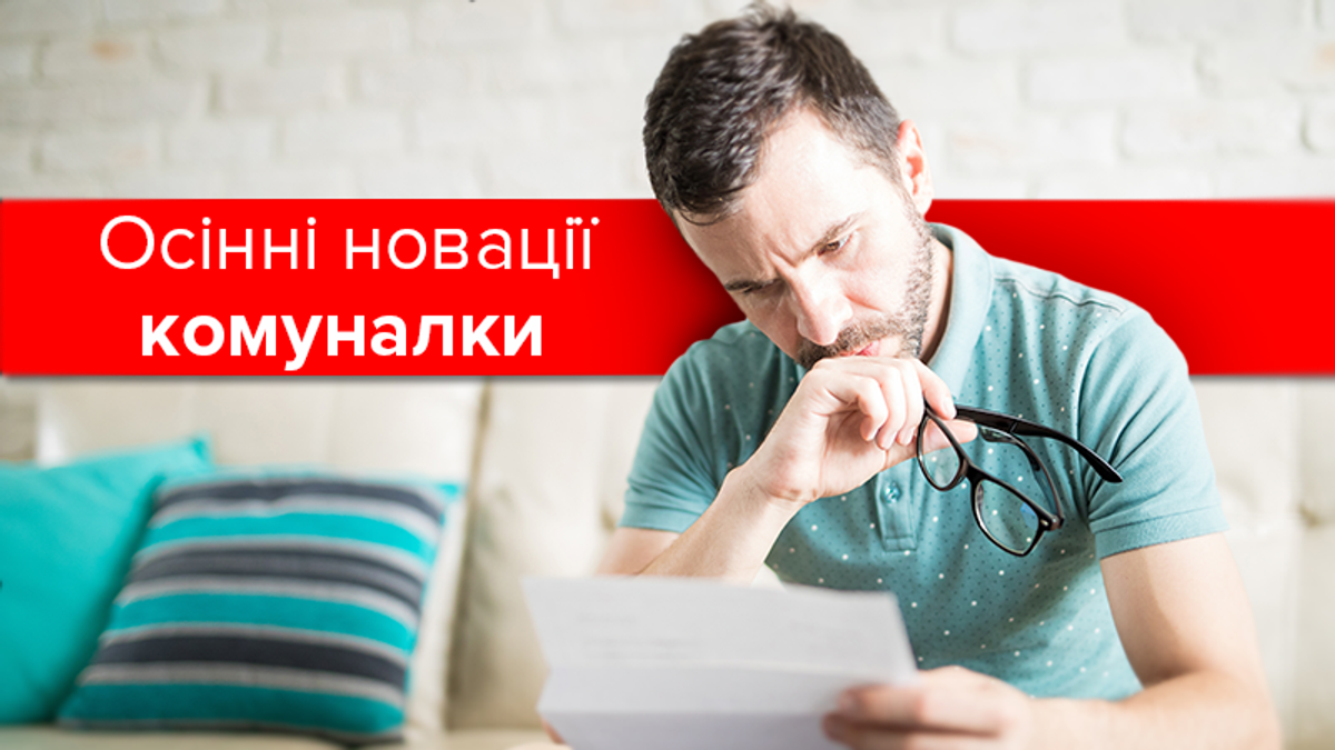 Подорожает ли коммуналка осенью 2017 года? Подорожает ли коммуналка осенью 2017 года?