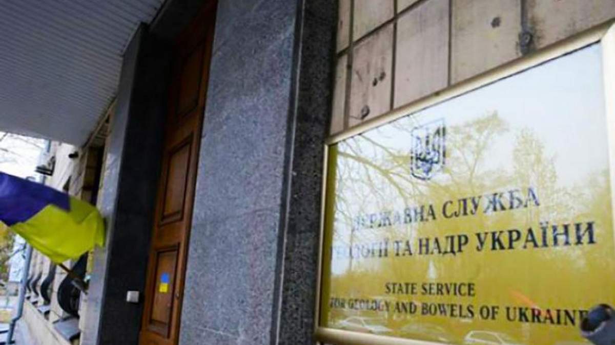 Госгеонедр Госгеонедр