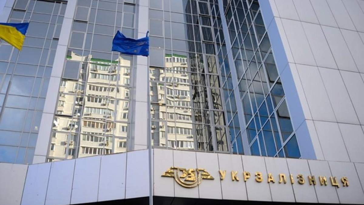 "Укрзалізниця" "Укрзалізниця"