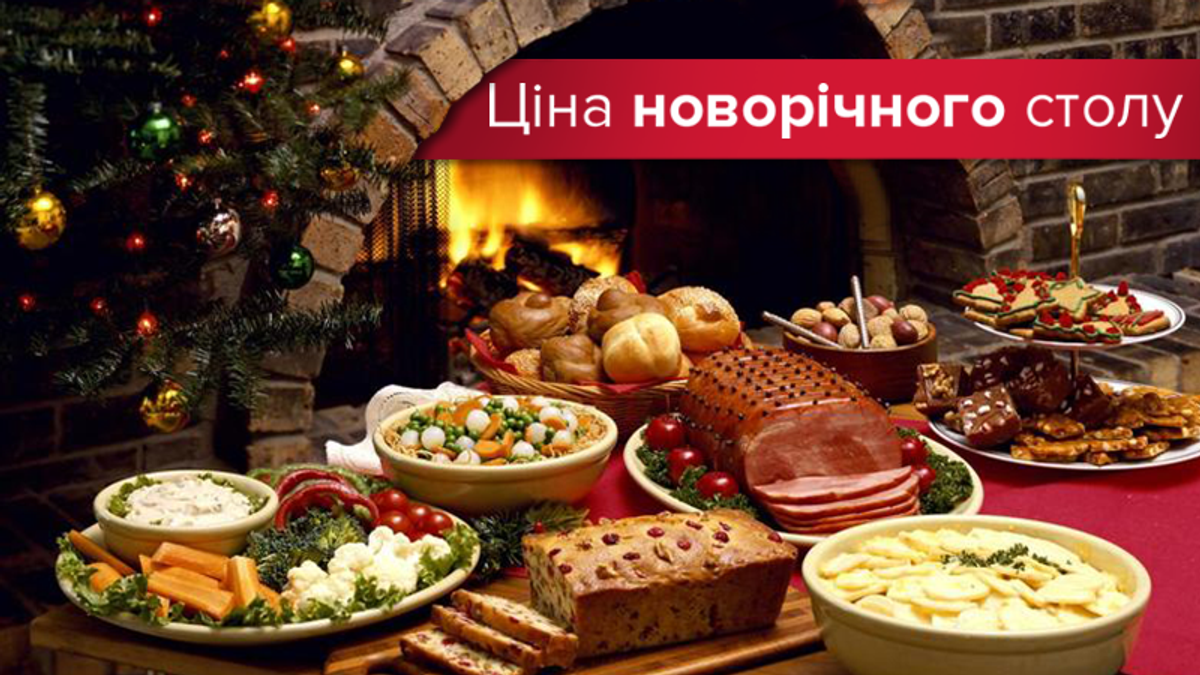 Деньги На Новогодний Стол