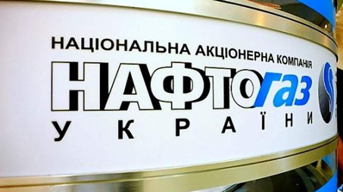 "Нафтогаз" виграв суд у "Газпрому"? "Нафтогаз" виграв суд у "Газпрому"?