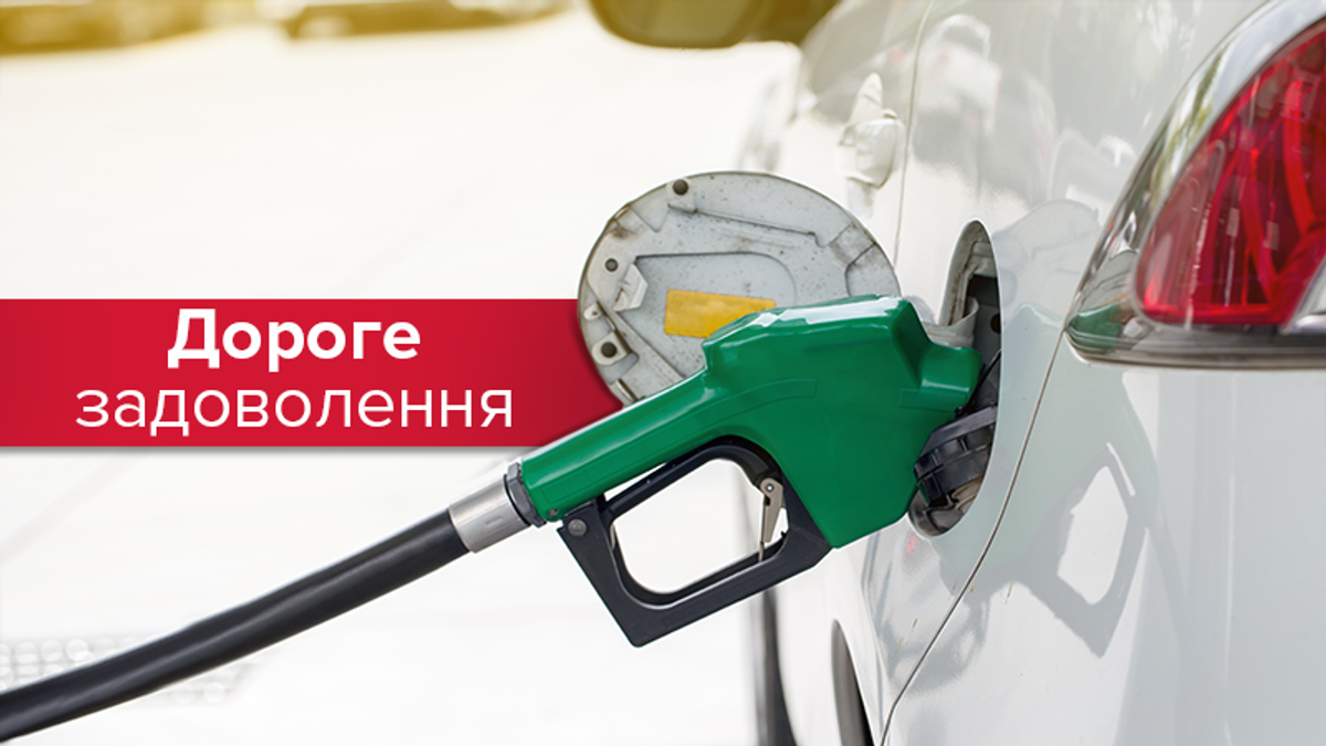 Ціни на пальне на українських АЗС Ціни на пальне на українських АЗС