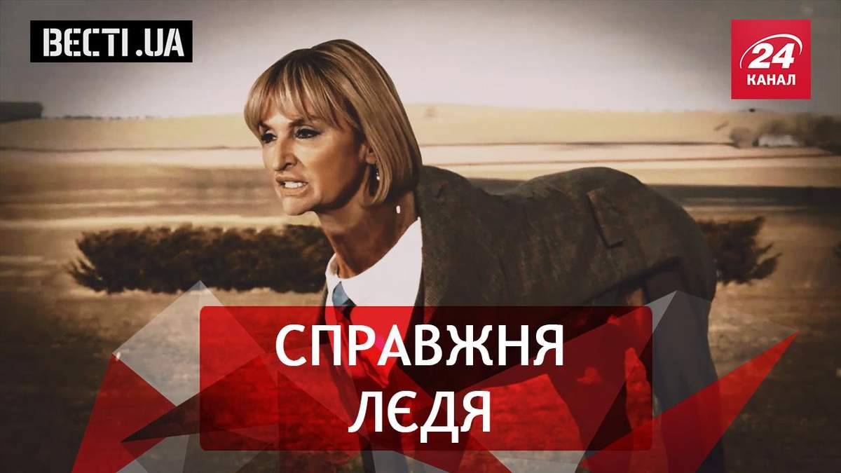 Вести. UA. Манеры женщины III тысячелетия. Саакашвили против Киева