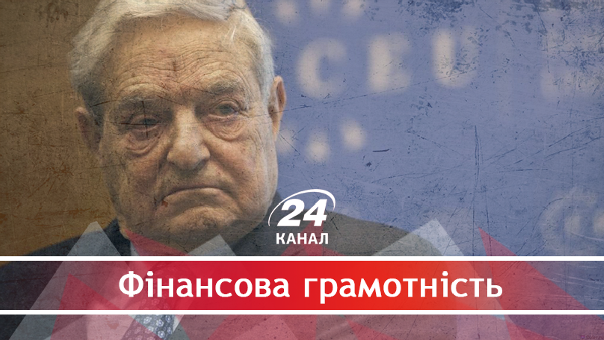 Грант сороса что это Грант сороса что это