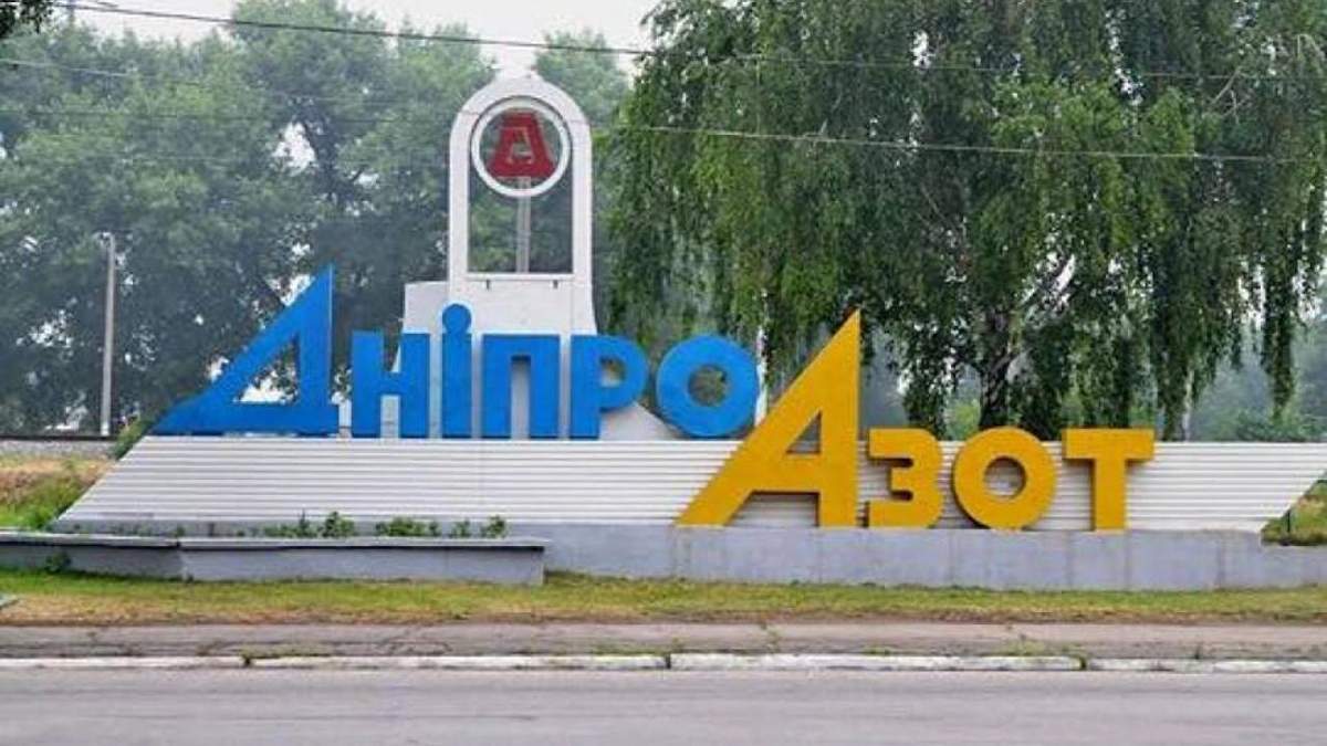 ПАО "Днепразот" возобновило работу ПАО "Днепразот" возобновило работу