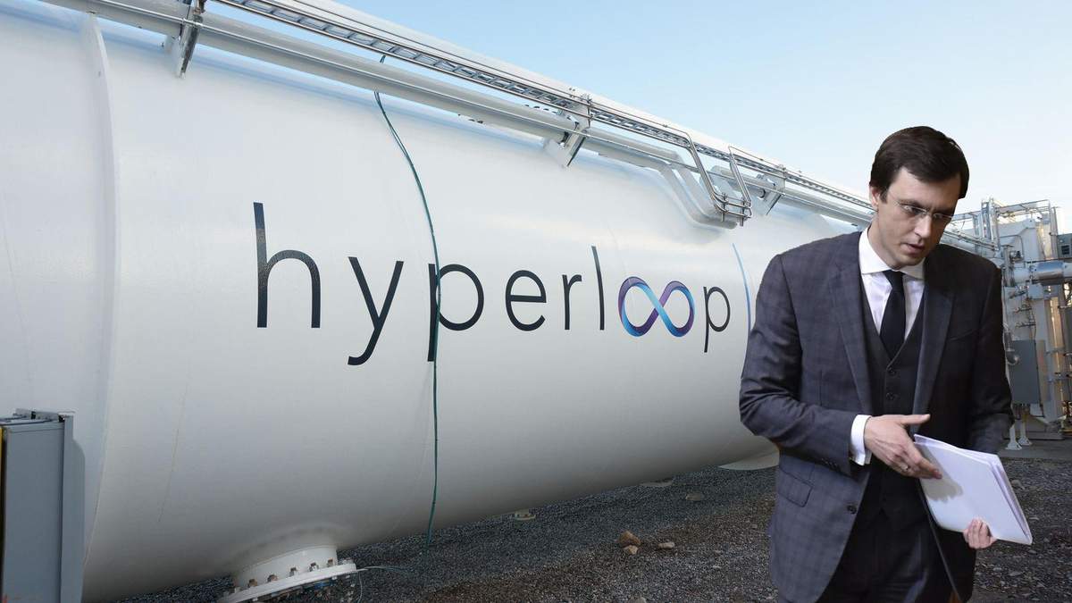 Омелян назвал дату запуска Hyperloop в Украине Омелян назвал дату запуска Hyperloop в Украине