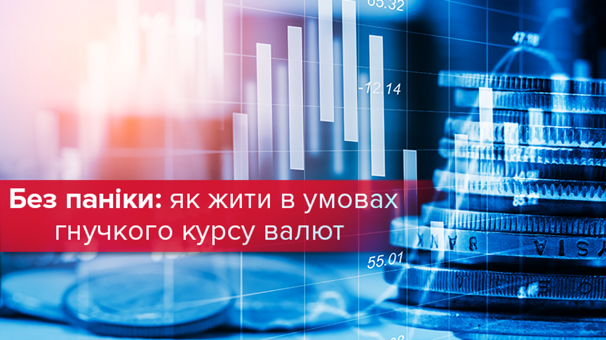 Чому падає курс гривні і що робити Чому падає курс гривні і що робити