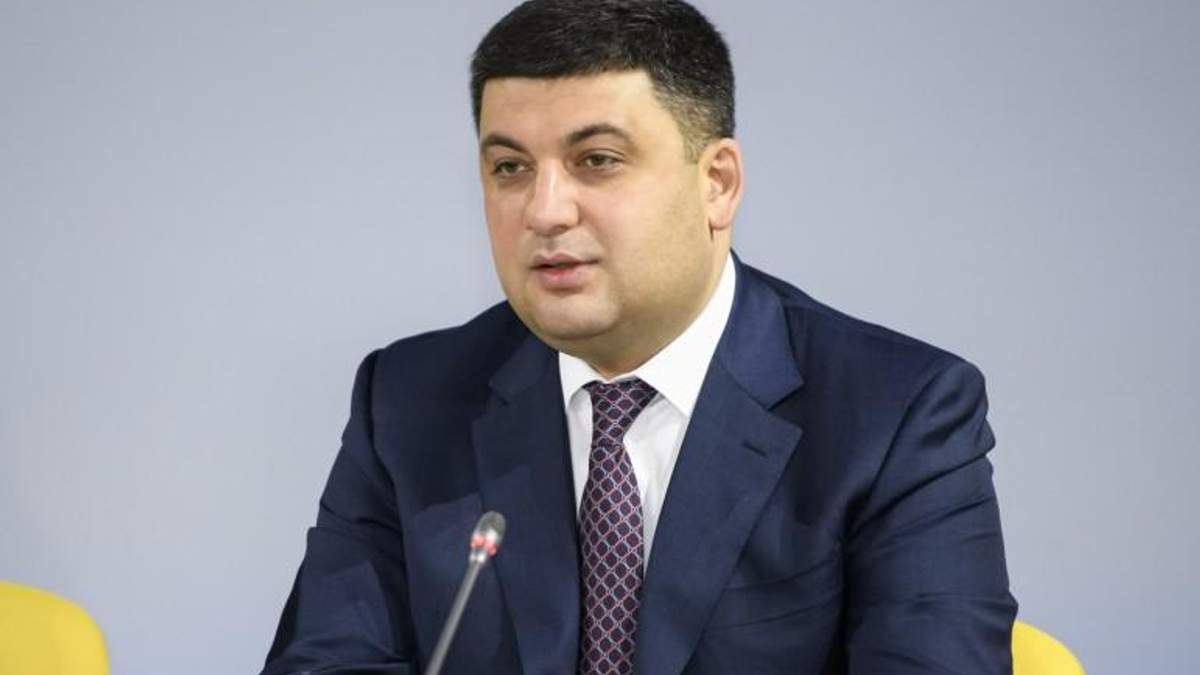 Владимир Гройсман о подорожании газа Владимир Гройсман о подорожании газа