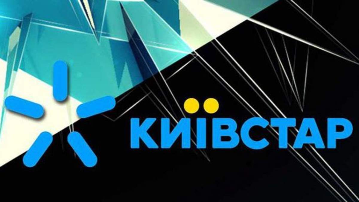 Київстар закриває одразу своїх 13 тарифів Київстар закриває одразу своїх 13 тарифів