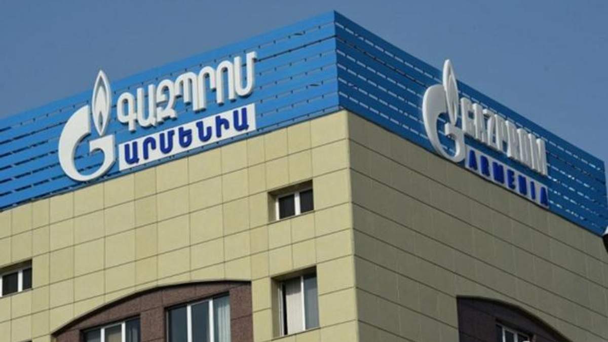 "Газпром Вірменії" "Газпром Вірменії"