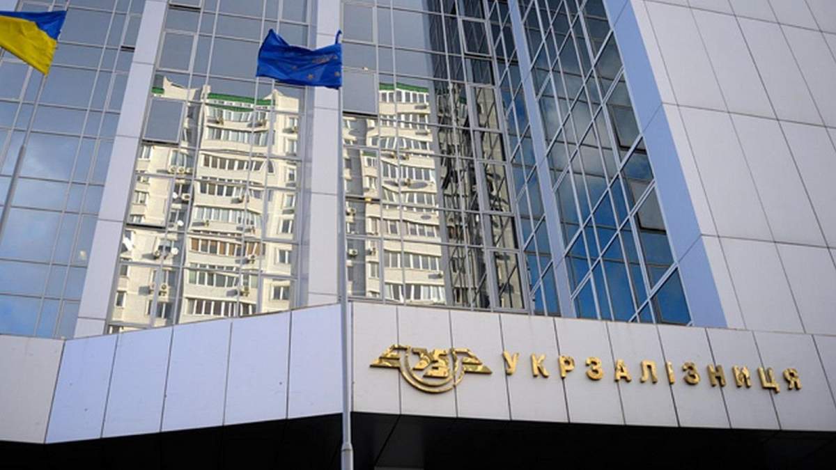 "Укрзалізниця" "Укрзалізниця"