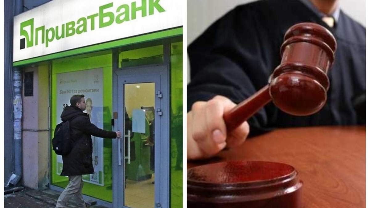 Скасування націоналізації "Приватбанку": що відомо про суддів, які ухвалили рішення