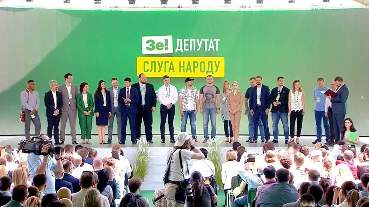 Програма політичної партії "Слуга народу" Програма політичної партії "Слуга народу"