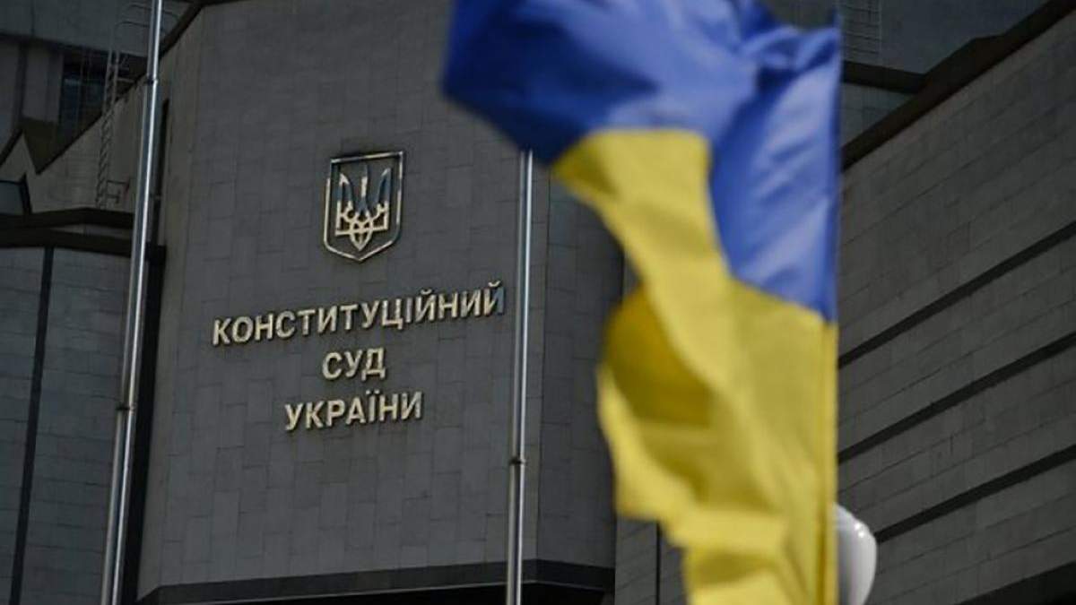 КС визнав неконституційними положення про правовий статус НКРЕКП КС визнав неконституційними положення про правовий статус НКРЕКП