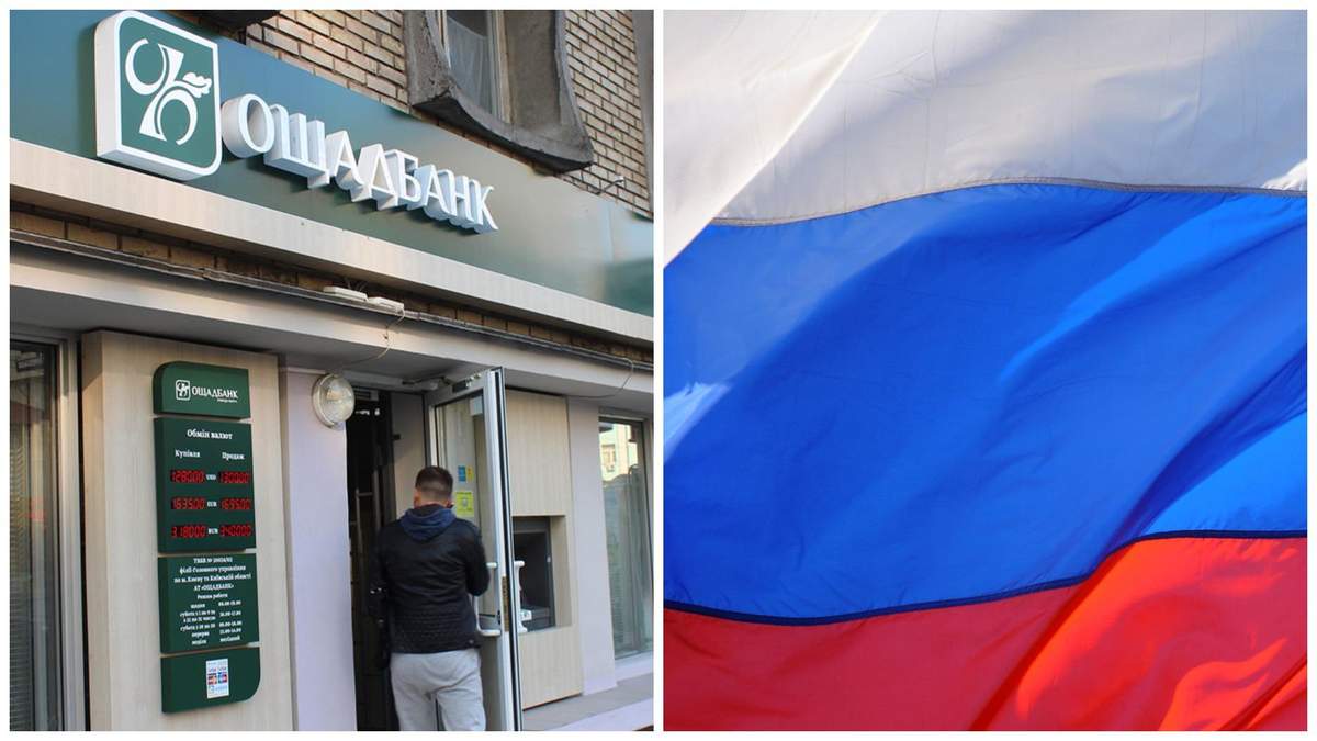 Россия обжаловала решение Международного арбитража о взыскании 1 миллиарда долларов в пользу "Ощадбанка" Россия обжаловала решение Международного арбитража о взыскании 1 миллиарда долларов в пользу "Ощадбанка"