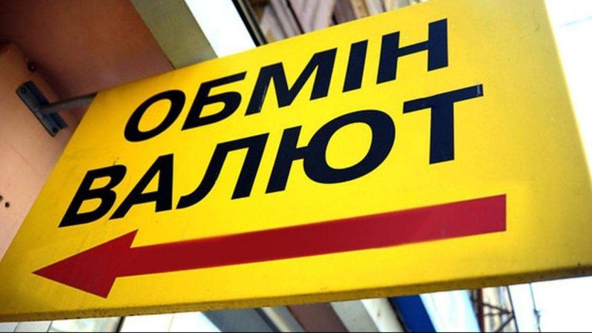 Готівковий курс валют – курс долара та євро на 29 серпня 2019 Готівковий курс валют – курс долара та євро на 29 серпня 2019