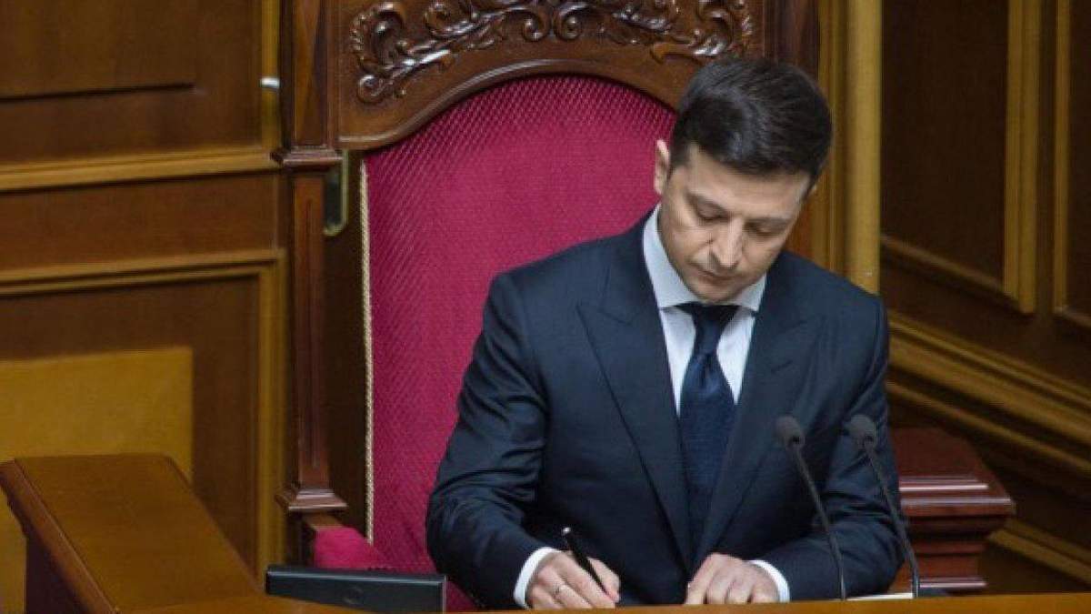 Володимир Зеленський підписав закон про зменшення тиску на бізнес Володимир Зеленський підписав закон про зменшення тиску на бізнес