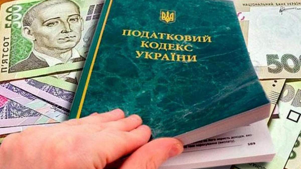 "Голос Украины" опубликовал закон о едином счете для уплаты налогов "Голос Украины" опубликовал закон о едином счете для уплаты налогов