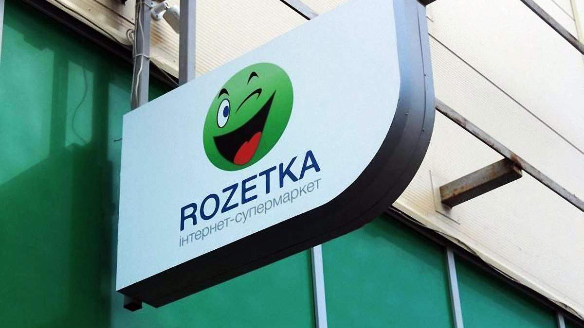 Rozetka може закритись, якщо Зеленський підпише закон про касові апарати Rozetka може закритись, якщо Зеленський підпише закон про касові апарати