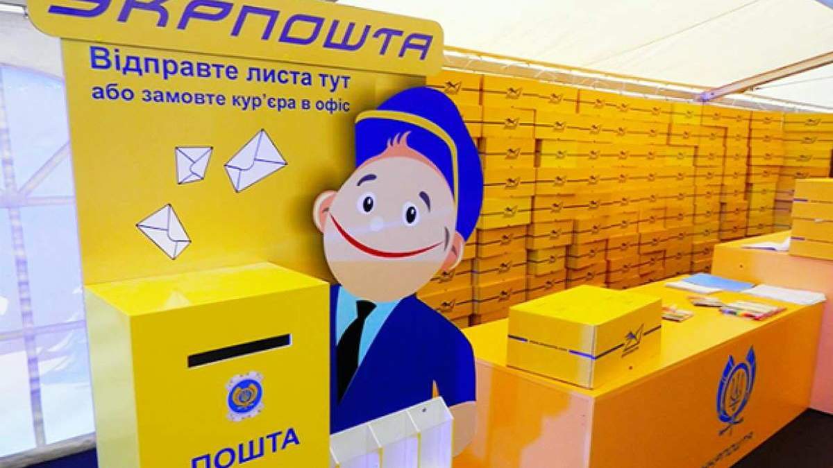 Отделения Укрпочты могут начать заниматься финансовыми услугами Отделения Укрпочты могут начать заниматься финансовыми услугами
