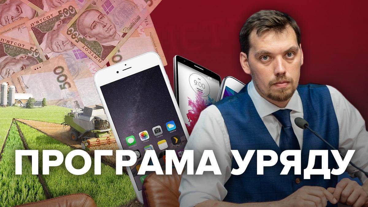 Що запланував прем'єр-міністр на наступні 5 років? Що запланував прем'єр-міністр на наступні 5 років?