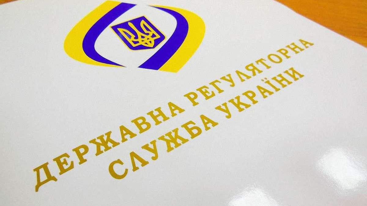 Державна регуляторна служба Державна регуляторна служба