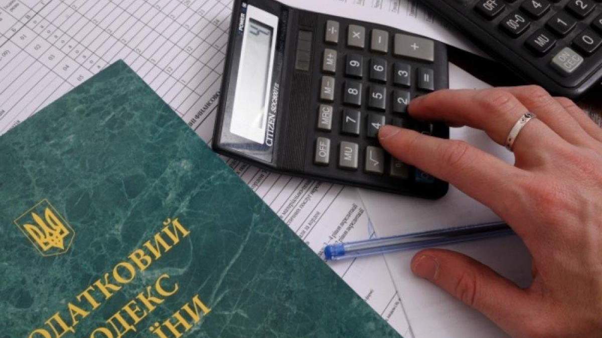 Податковий кодекс Податковий кодекс