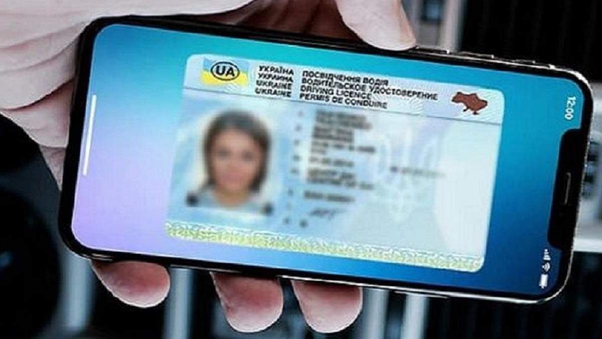 Стала відома ціна відновлення посвідчень водія Стала відома ціна відновлення посвідчень водія