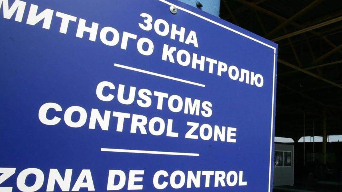 10 грудня український Кабінет міністрів презентував Нову митницю 10 грудня український Кабінет міністрів презентував Нову митницю