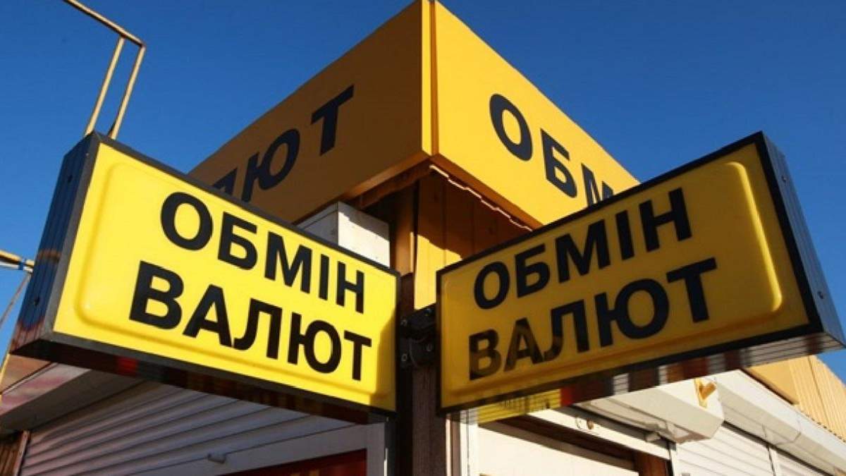 Скільки пунктів обміну валюти незаконно надавали послуги у 2019 році Скільки пунктів обміну валюти незаконно надавали послуги у 2019 році