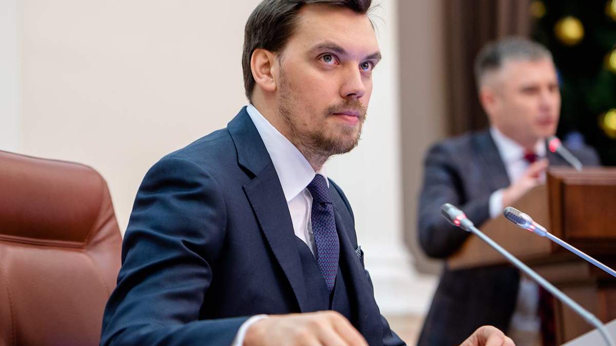 Гончарук анонсував перегляд зарплат керівників держкомпаній Гончарук анонсував перегляд зарплат керівників держкомпаній
