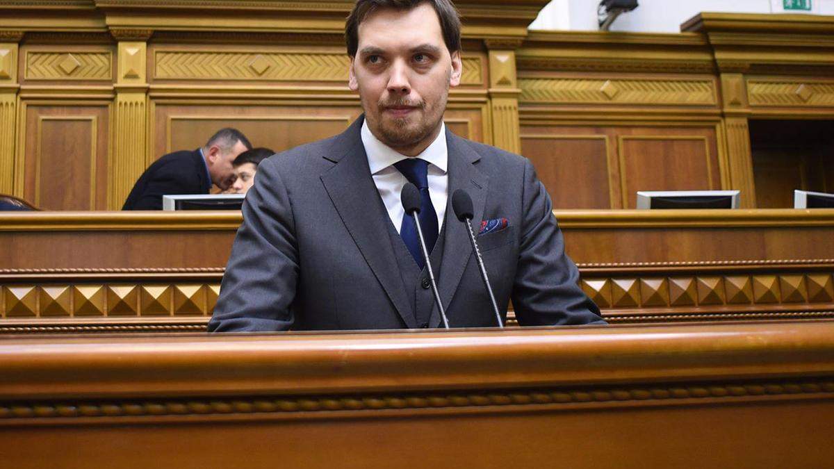 Олексій Гончарук описав нову програму МВФ для України Олексій Гончарук описав нову програму МВФ для України