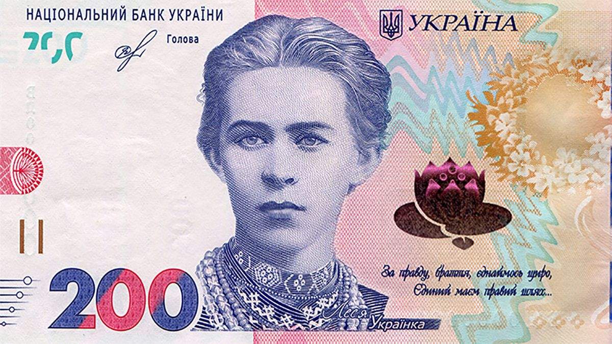 Банкнота 200 гривен – фото ▷ НБУ вводит новую банкноту Банкнота 200 гривен – фото ▷ НБУ вводит новую банкноту