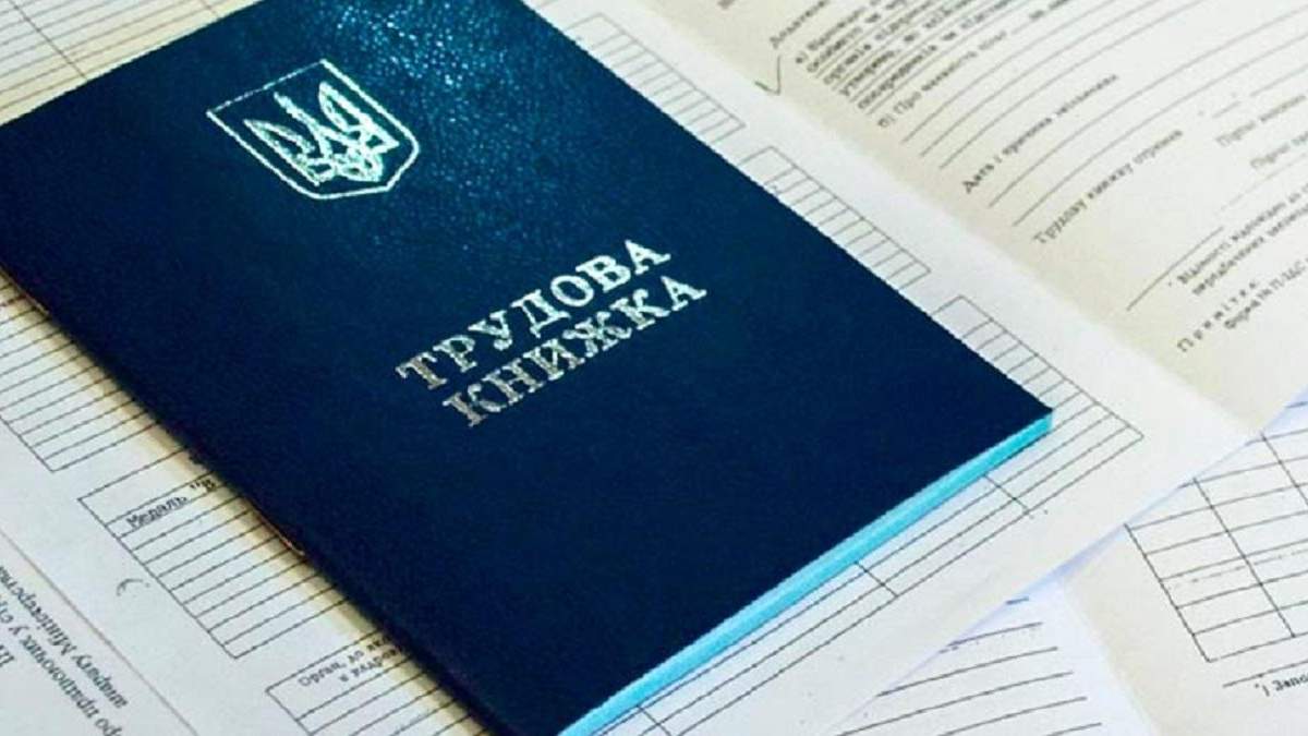 Выплата по безработице в Украине в 2020 – новости Выплата по безработице в Украине в 2020 – новости