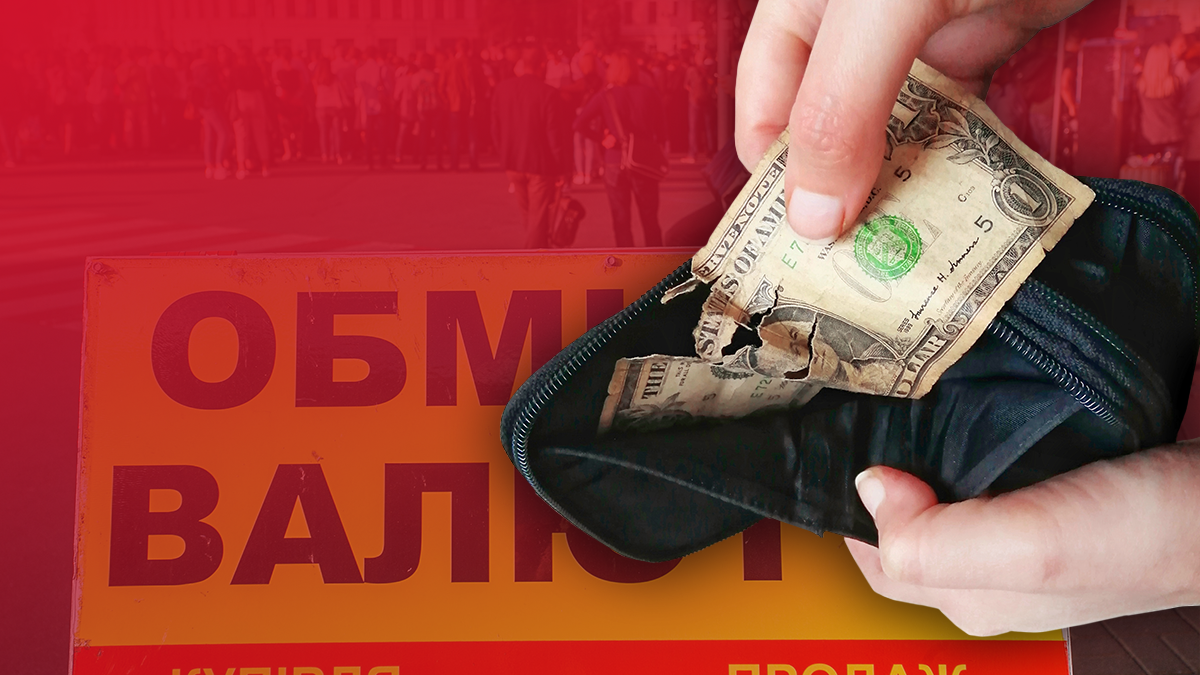 Поврежденные доллары – обмен в Киеве, где обменять изношенные купюры