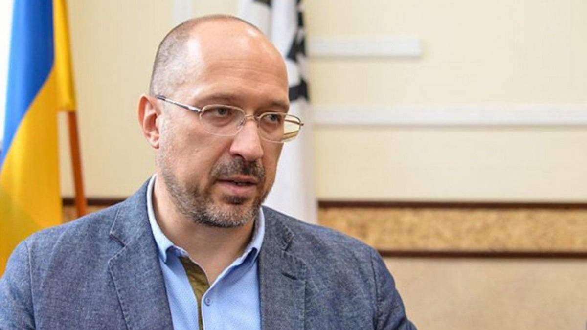 Денис Шмигаль Денис Шмигаль