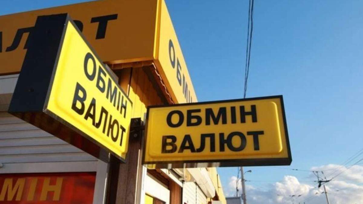 Курс долара до гривні на сьогодні в обмінниках – Київ, міста України Курс долара до гривні на сьогодні в обмінниках – Київ, міста України